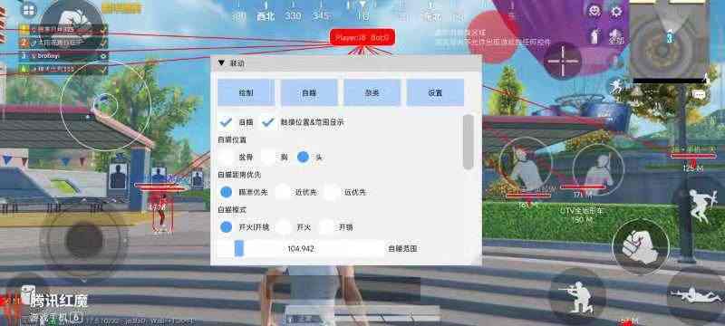 和平精英【XO内核】辅助