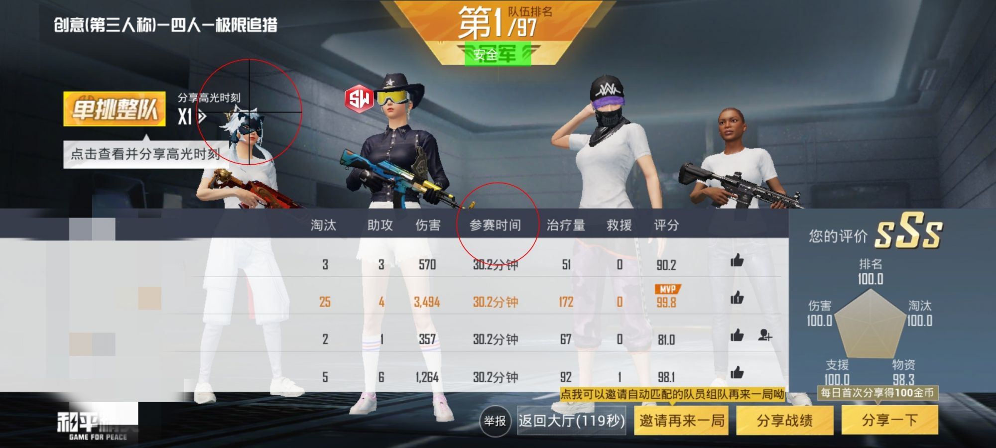 和平精英外挂【狩猎者一体直装V3.9稳定版】防猎鹰巡查 内置防封 载具显示 距离显示 空投显示 可自由调节压枪力度 自瞄力度